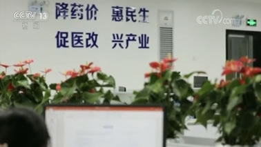 央视《新闻联播》报道：深圳市探索药品集团采购改革，成效显著